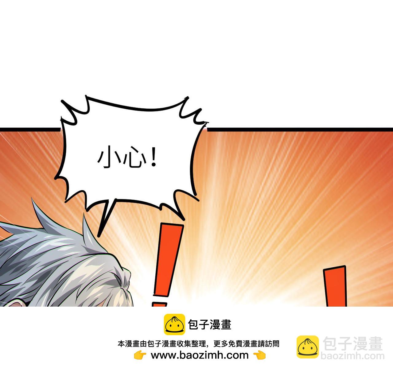 全民御獸：開局覺醒神話級天賦 - 第29話 出城！(2/4) - 6