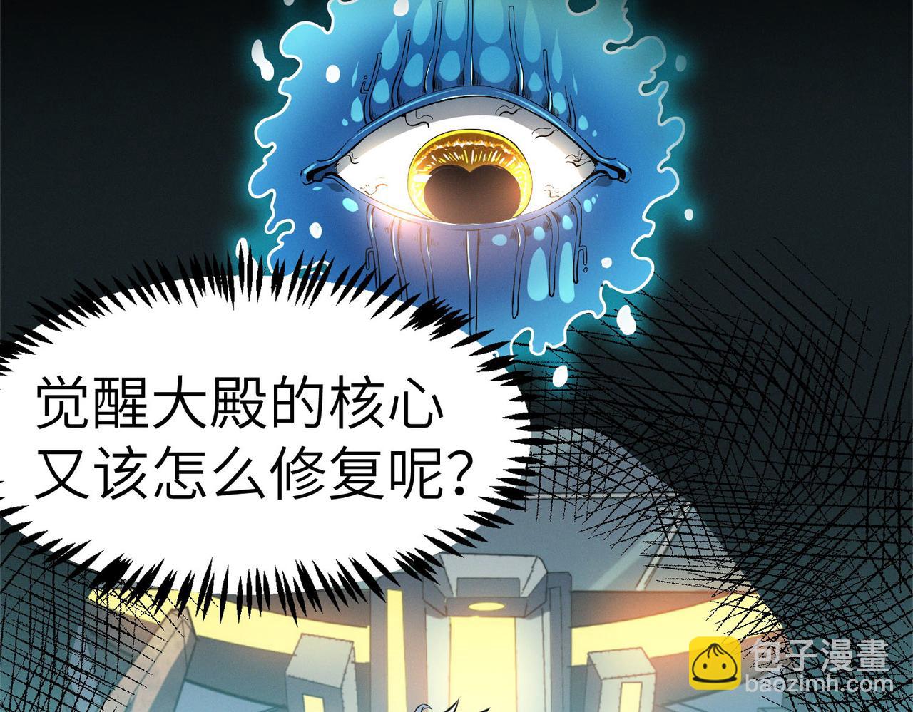 全民御獸：開局覺醒神話級天賦 - 第29話 出城！(2/4) - 7