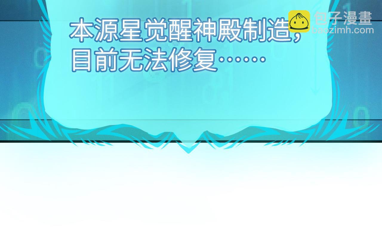 全民御獸：開局覺醒神話級天賦 - 第29話 出城！(2/4) - 3