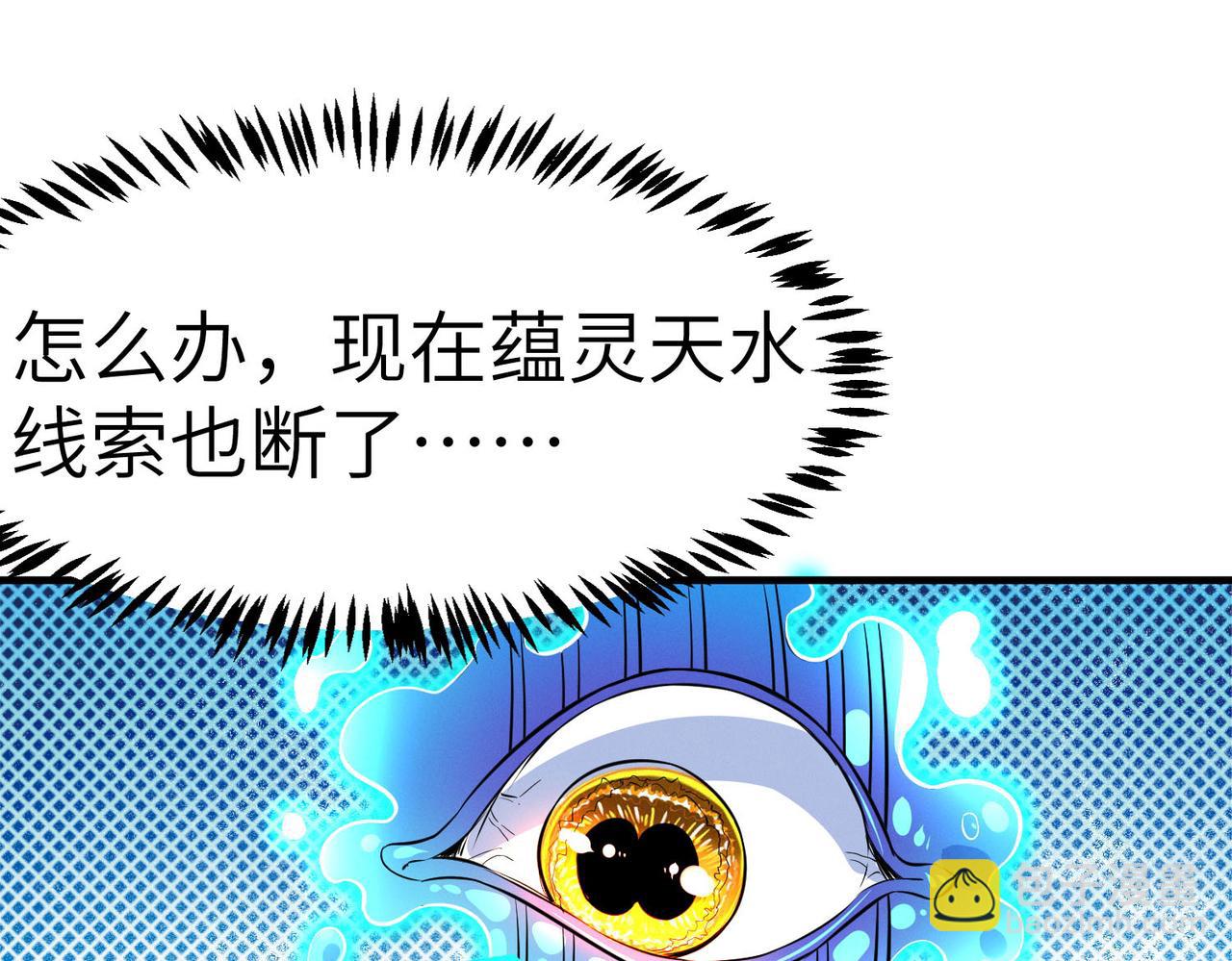 全民御獸：開局覺醒神話級天賦 - 第29話 出城！(2/4) - 7