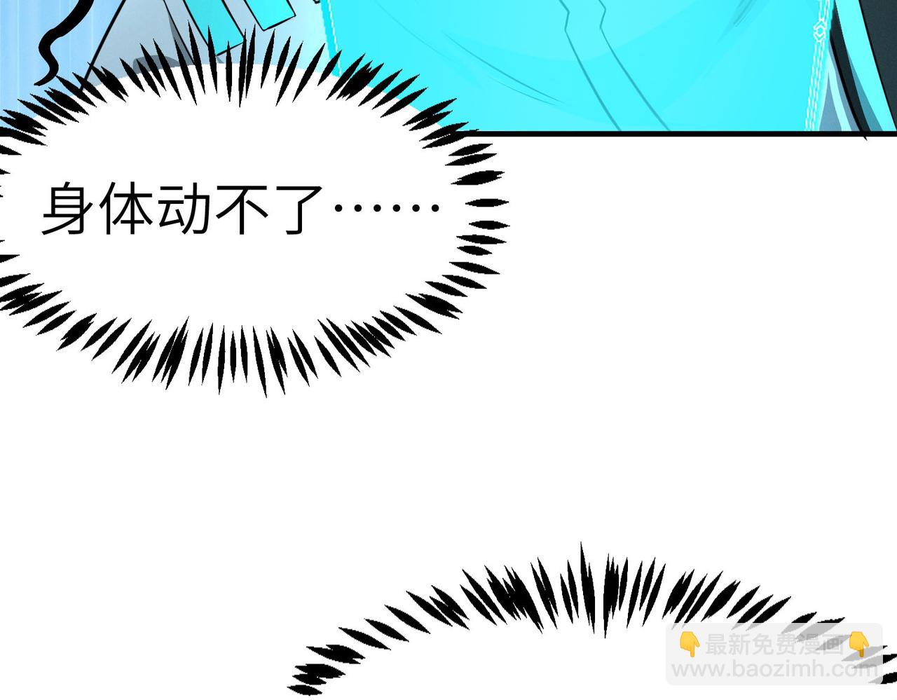 全民御獸：開局覺醒神話級天賦 - 第29話 出城！(2/4) - 4