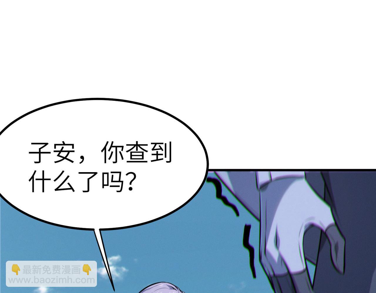 全民御獸：開局覺醒神話級天賦 - 第29話 出城！(2/4) - 3