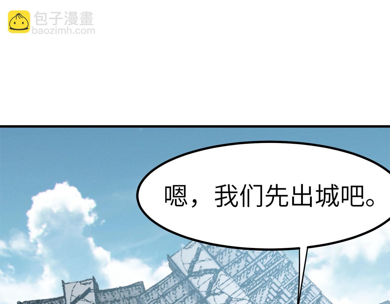 全民御獸：開局覺醒神話級天賦 - 第29話 出城！(2/4) - 6
