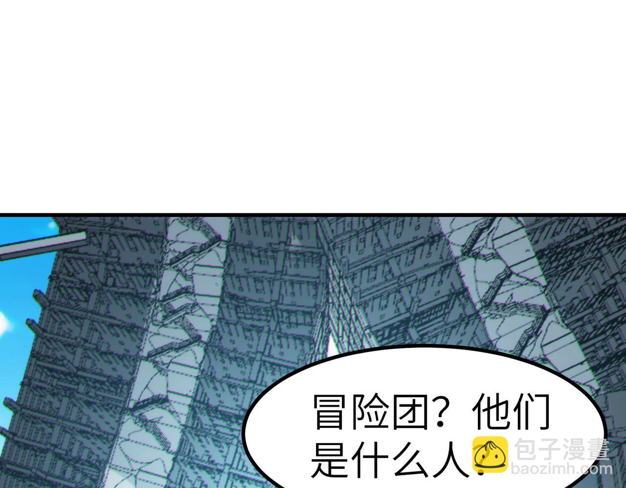 全民御獸：開局覺醒神話級天賦 - 第29話 出城！(2/4) - 6