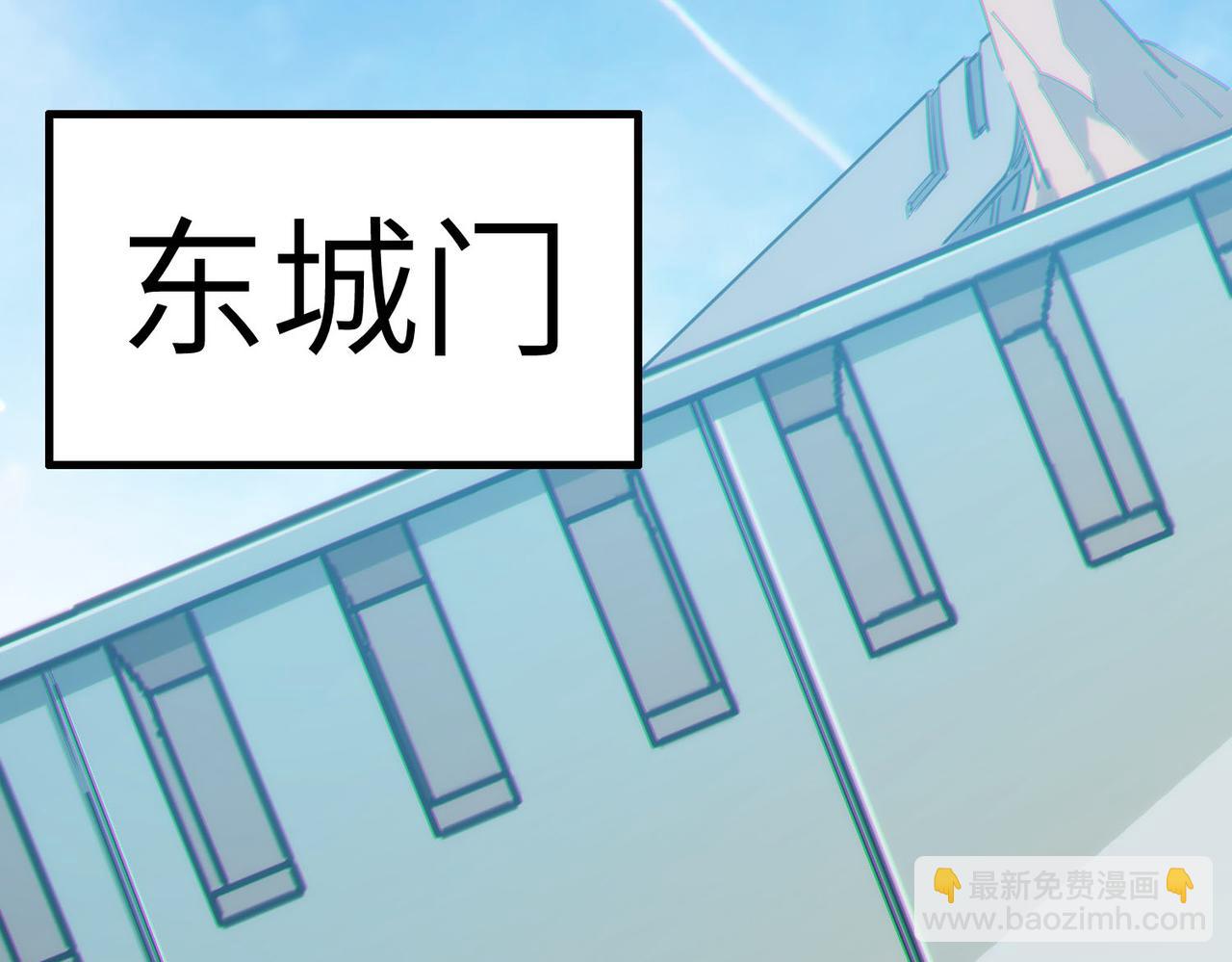 全民御獸：開局覺醒神話級天賦 - 第29話 出城！(2/4) - 3