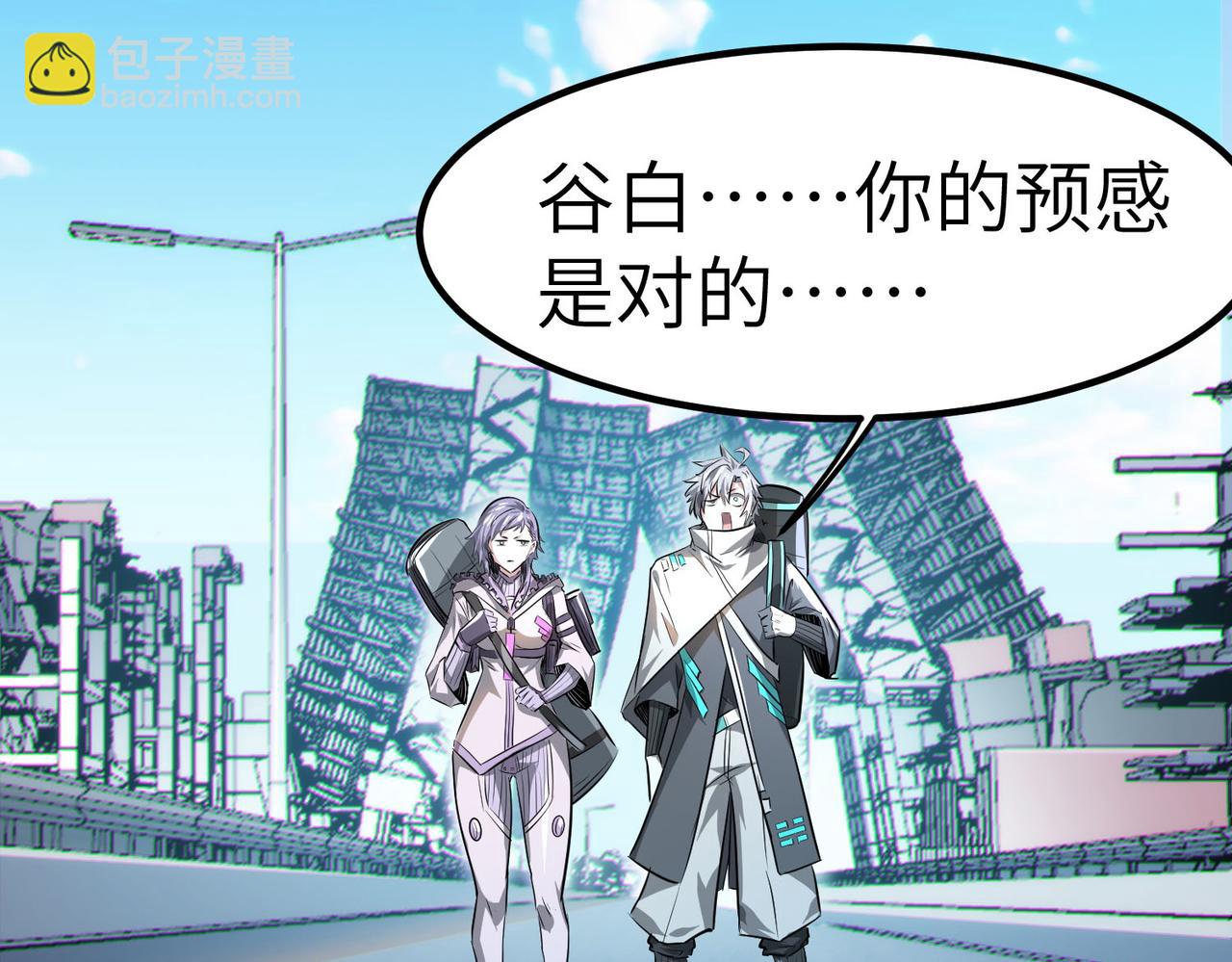 全民御獸：開局覺醒神話級天賦 - 第29話 出城！(2/4) - 1