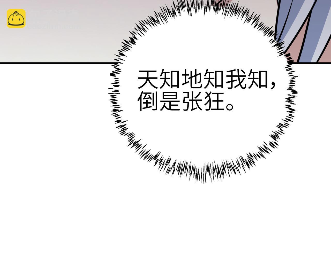 第3话 天启之眼(1/5)-第3话