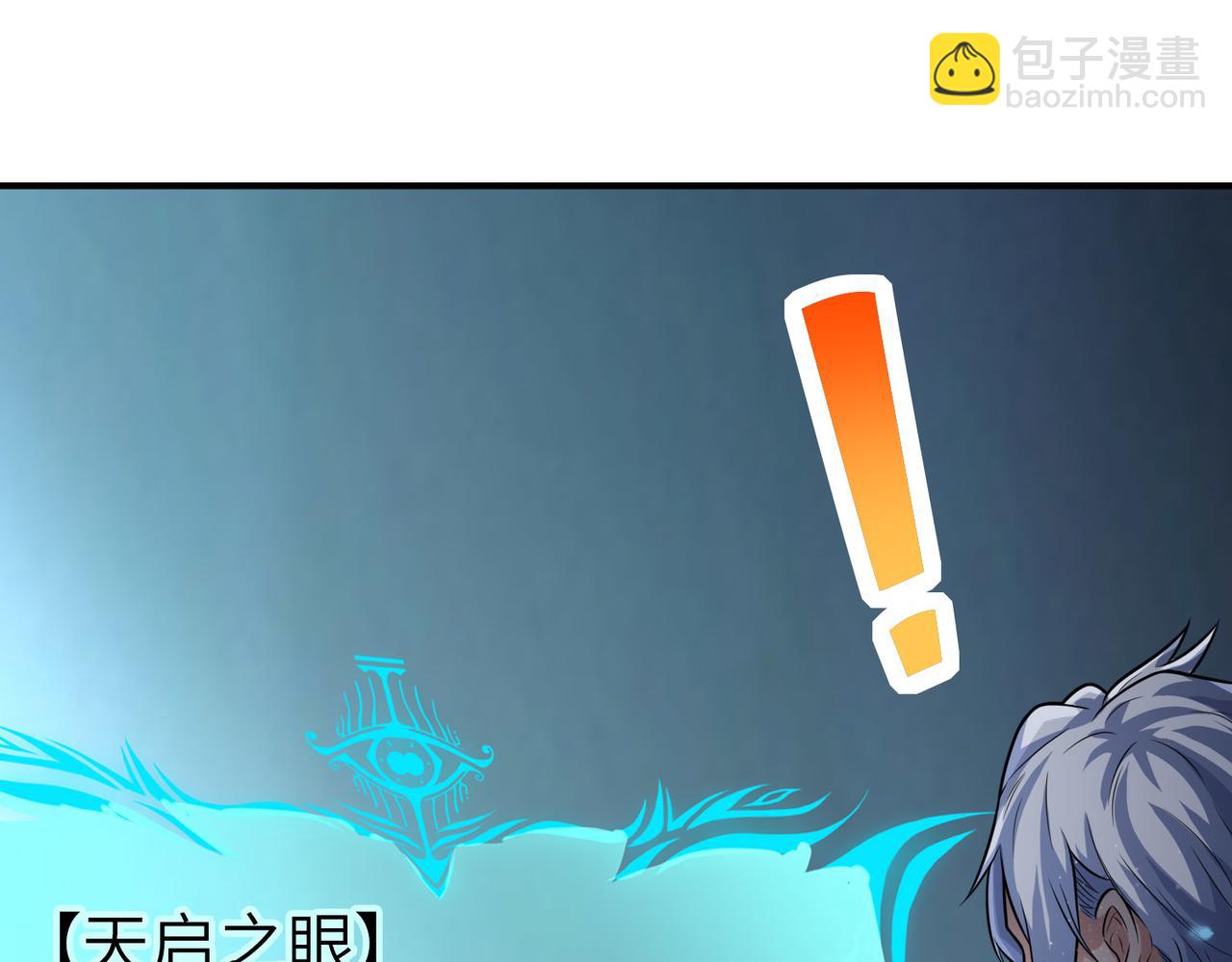 第3话 天启之眼(1/5)-第3话