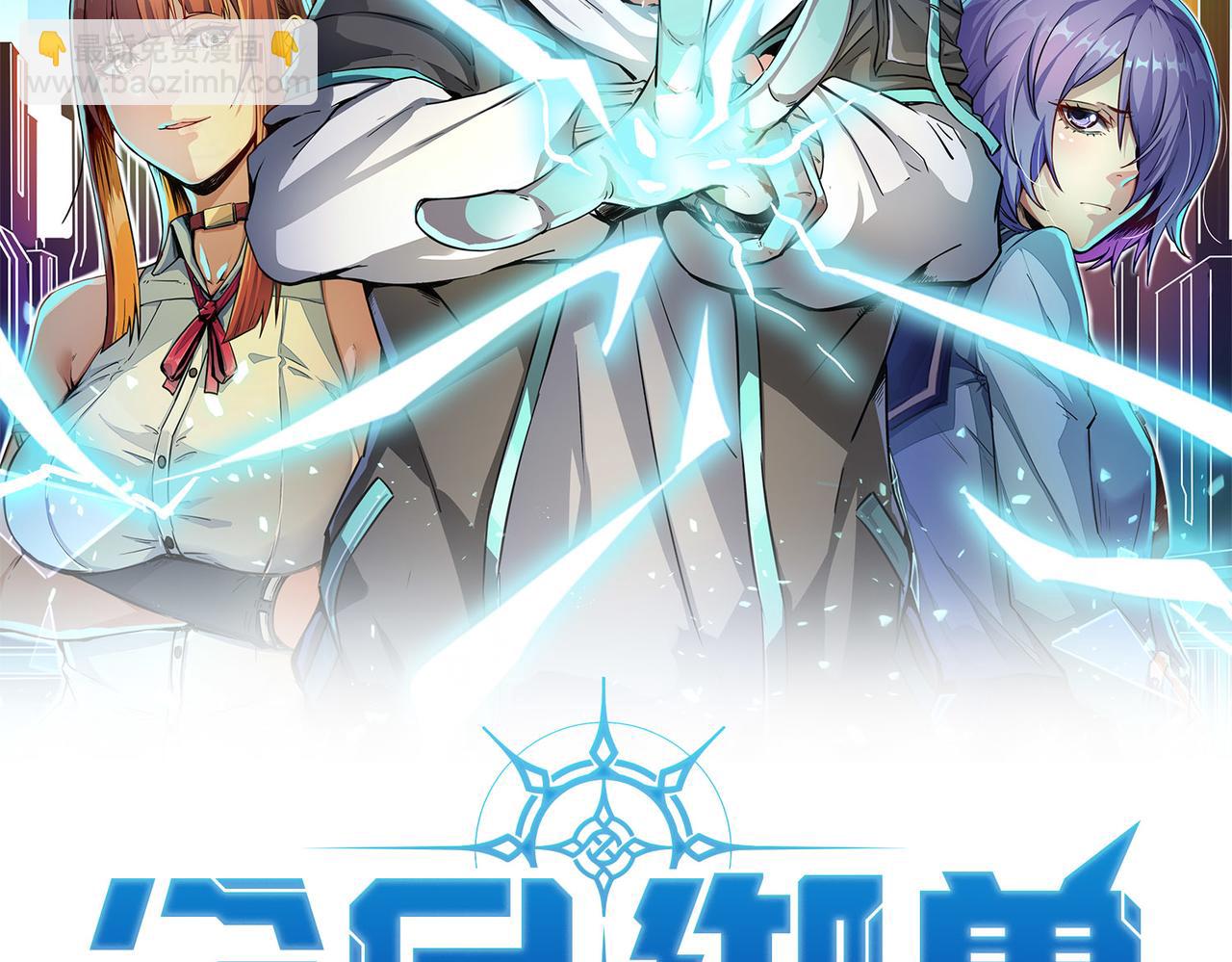 第3话 天启之眼(1/5)-第3话