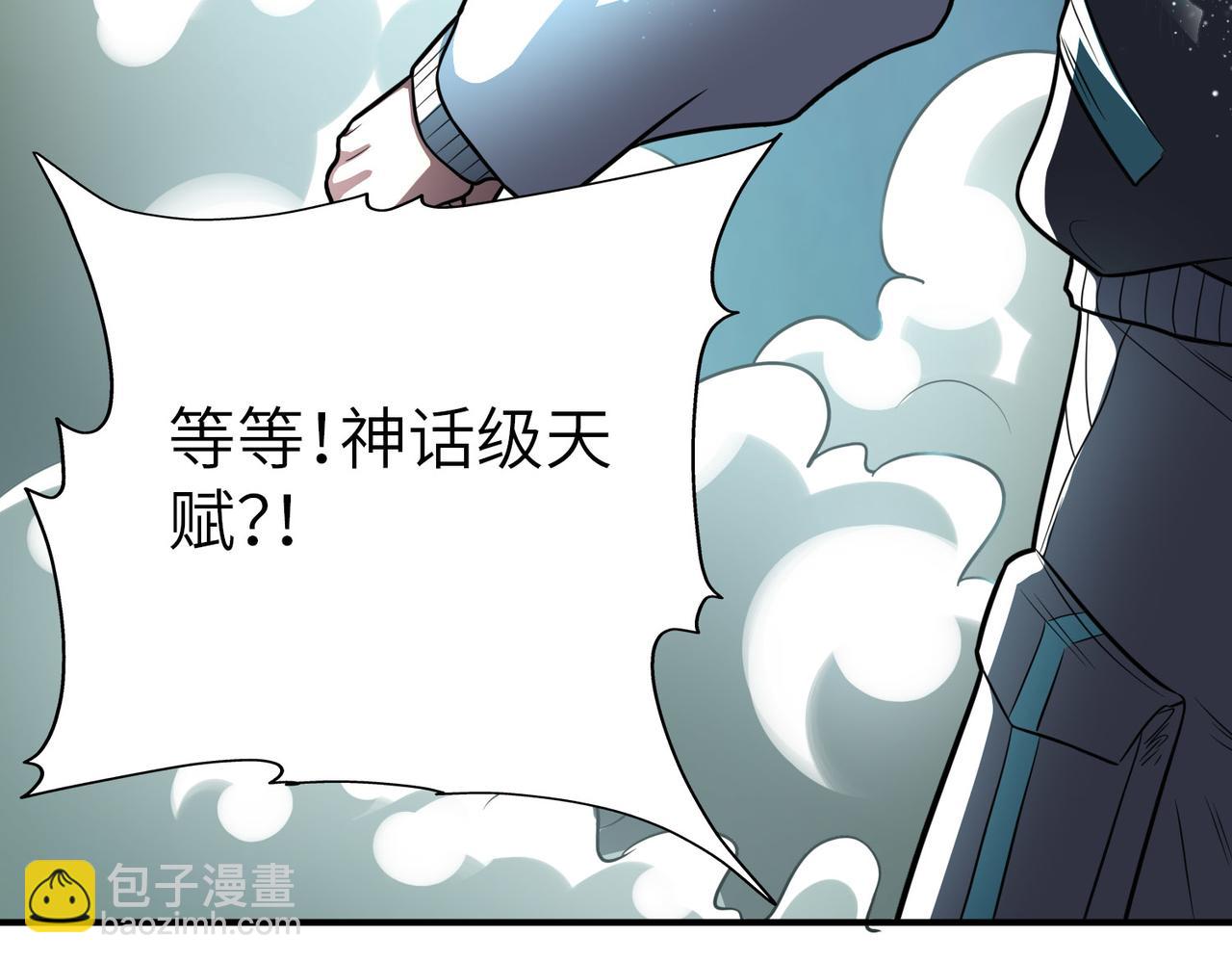 第3话 天启之眼(1/5)-第3话