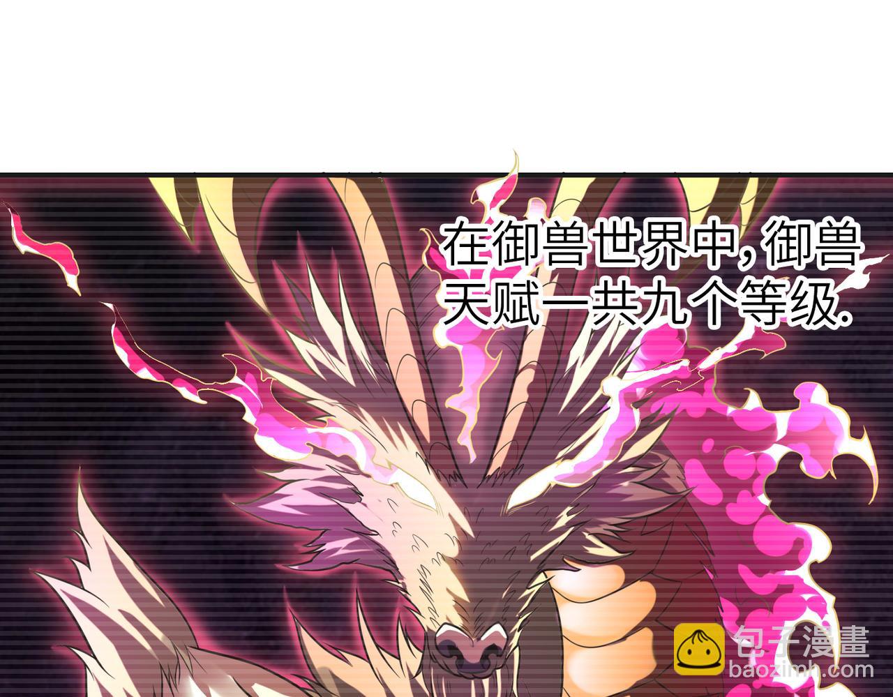 第3话 天启之眼(1/5)-第3话