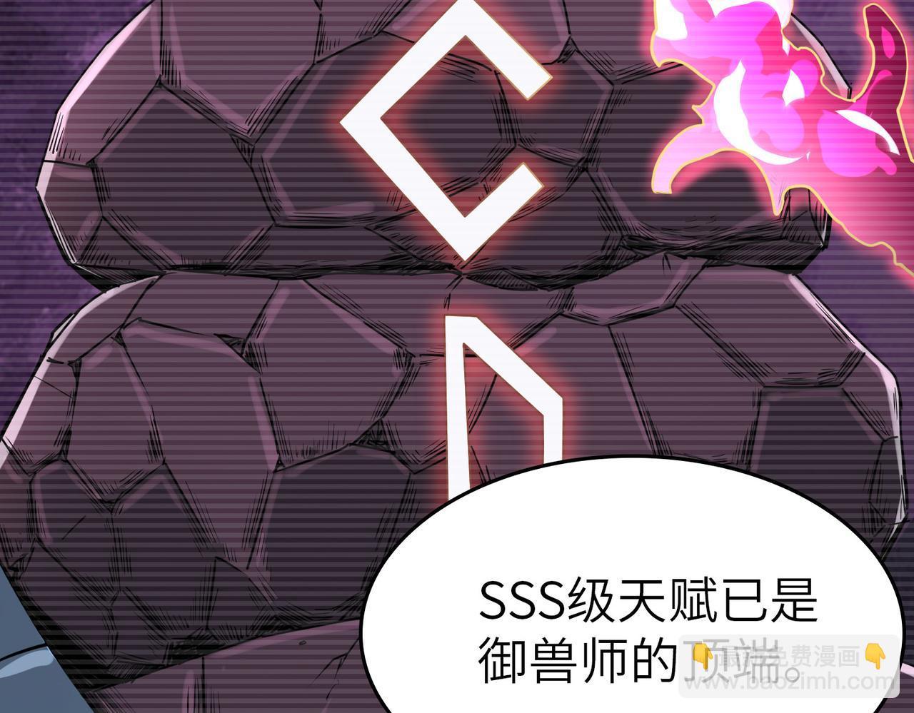 第3话 天启之眼(1/5)-第3话