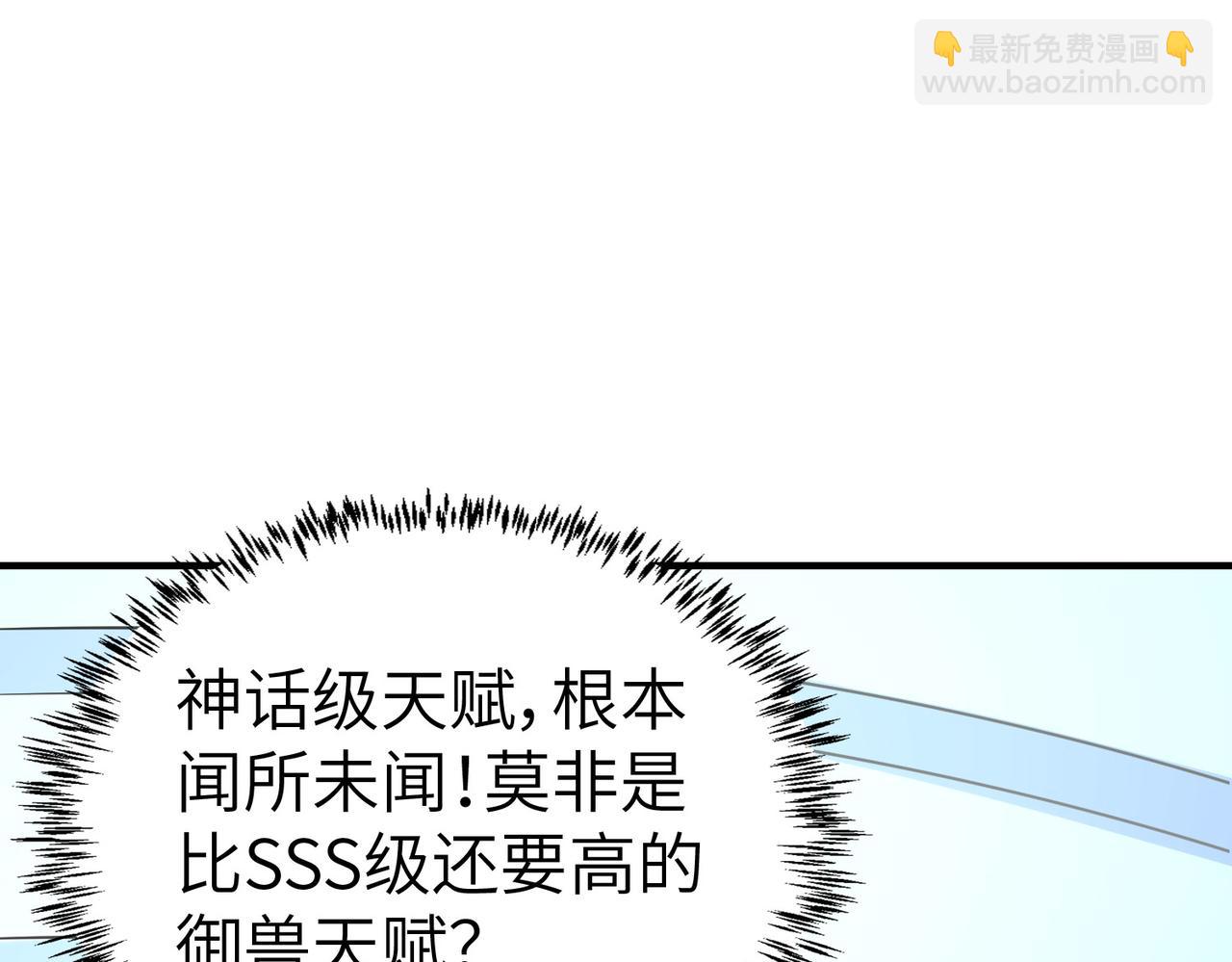 第3话 天启之眼(1/5)-第3话