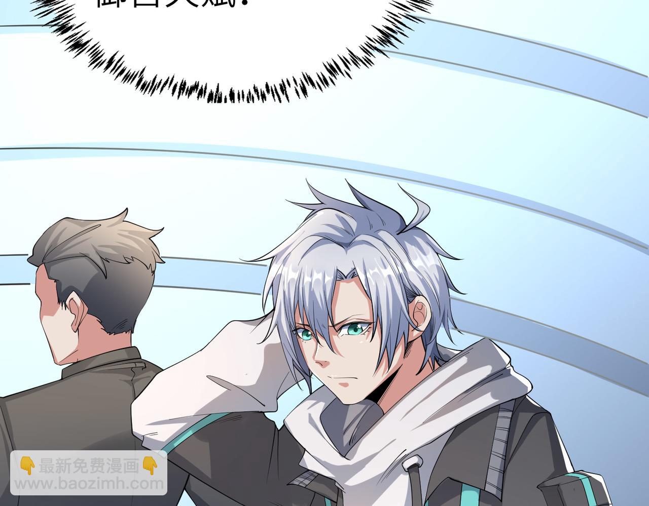 第3话 天启之眼(1/5)-第3话