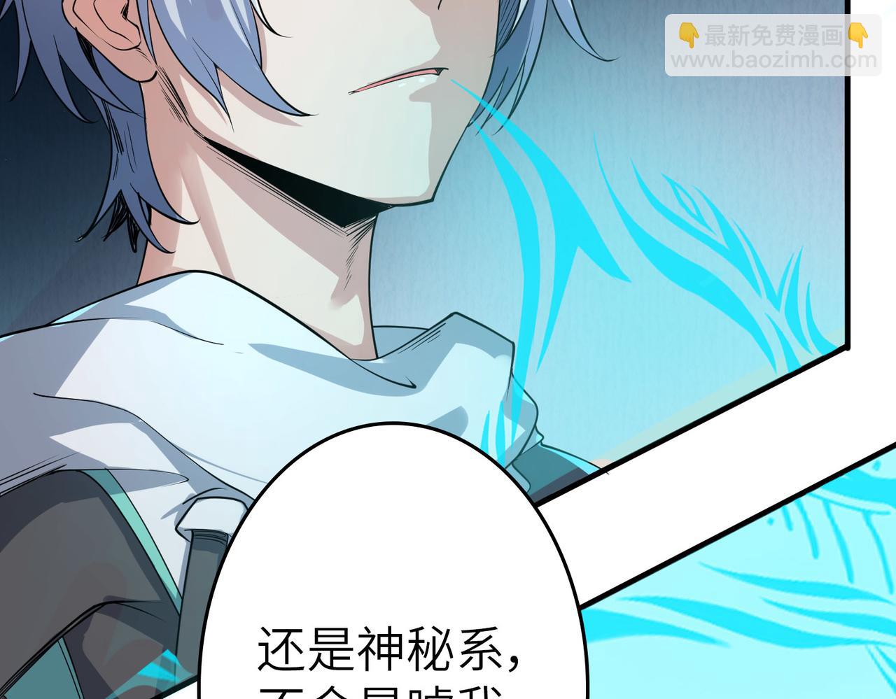 第3话 天启之眼(1/5)-第3话