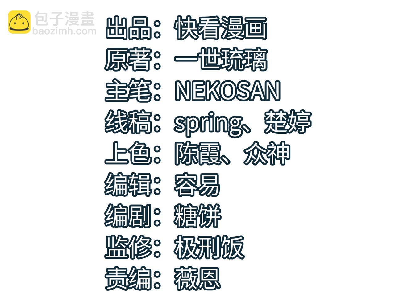 第3话 天启之眼(1/5)-第3话