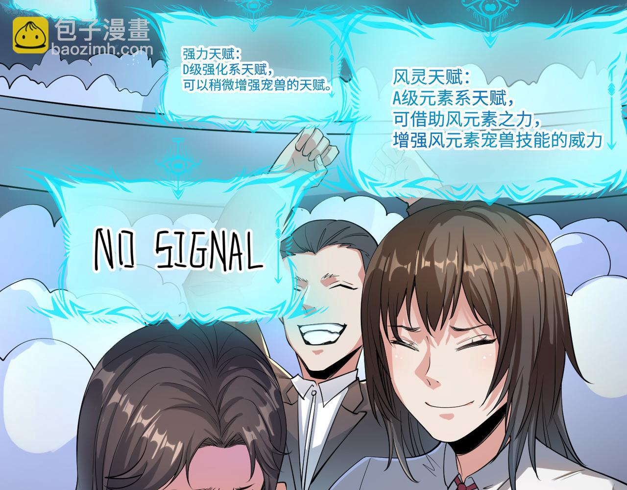 第3话 天启之眼(1/5)-第3话