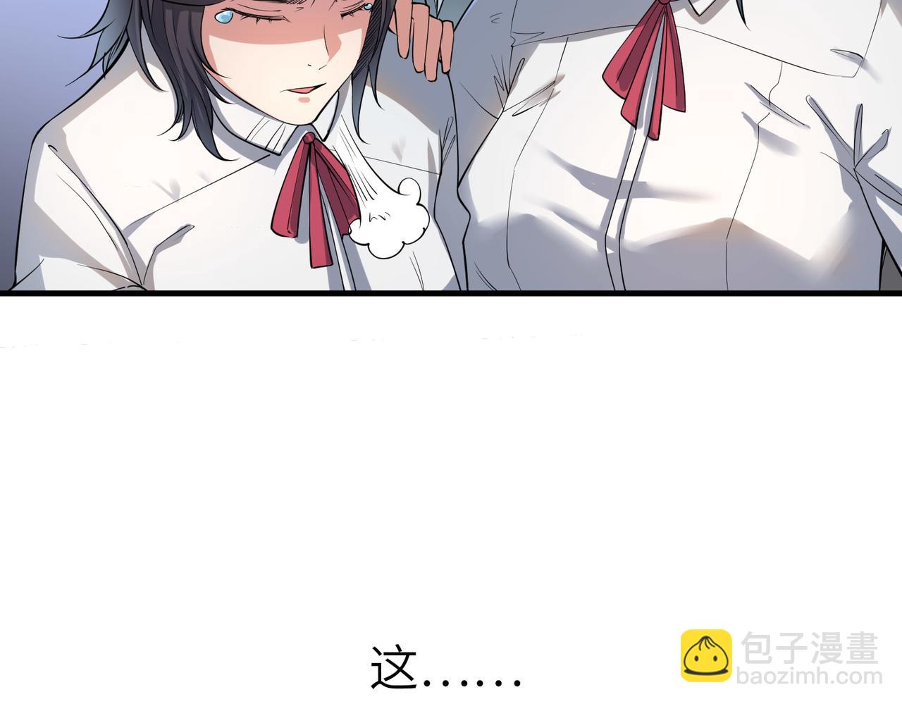 第3话 天启之眼(1/5)-第3话