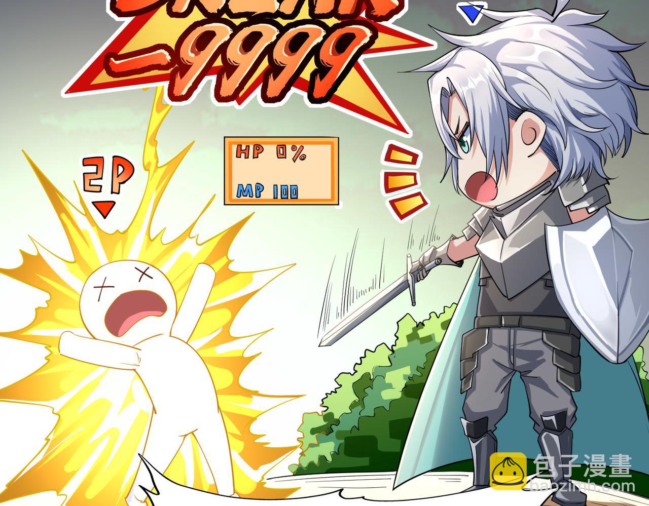 第3话 天启之眼(1/5)-第3话