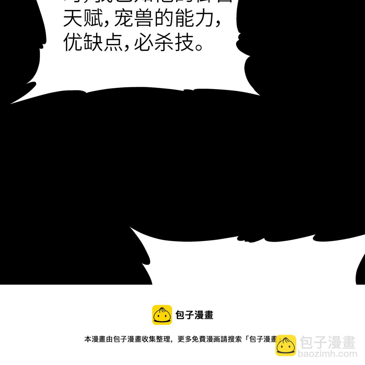 第3话 天启之眼(1/5)-第3话