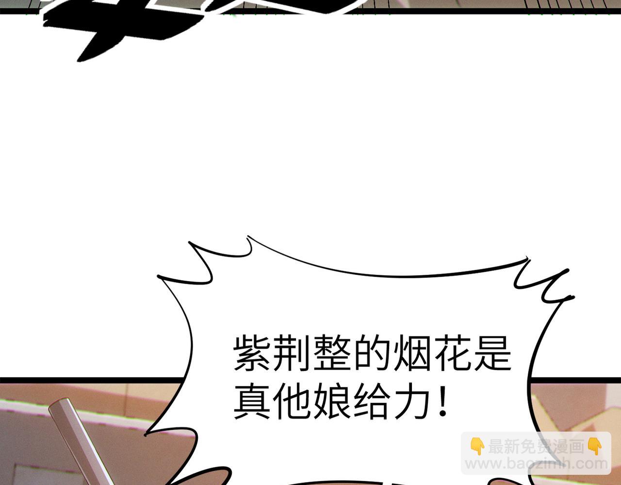 全民御獸：開局覺醒神話級天賦 - 第31話 兇獸圍城(1/4) - 2
