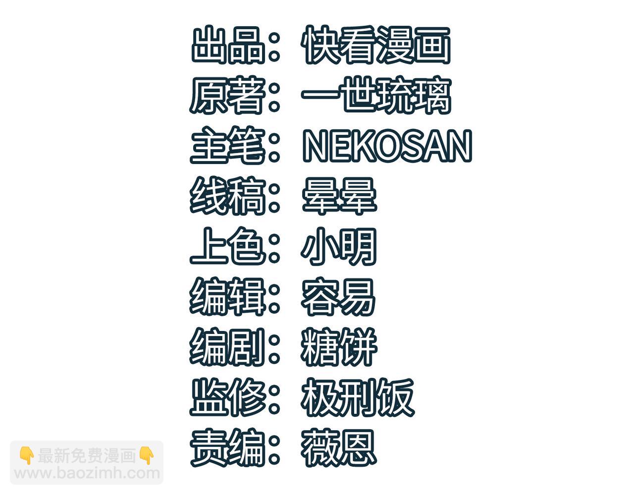 全民御獸：開局覺醒神話級天賦 - 第31話 兇獸圍城(1/4) - 4