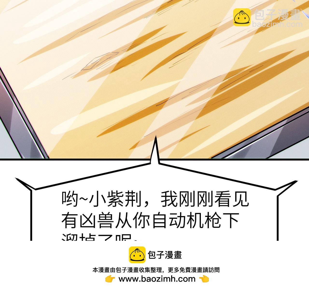 全民御獸：開局覺醒神話級天賦 - 第31話 兇獸圍城(1/4) - 2