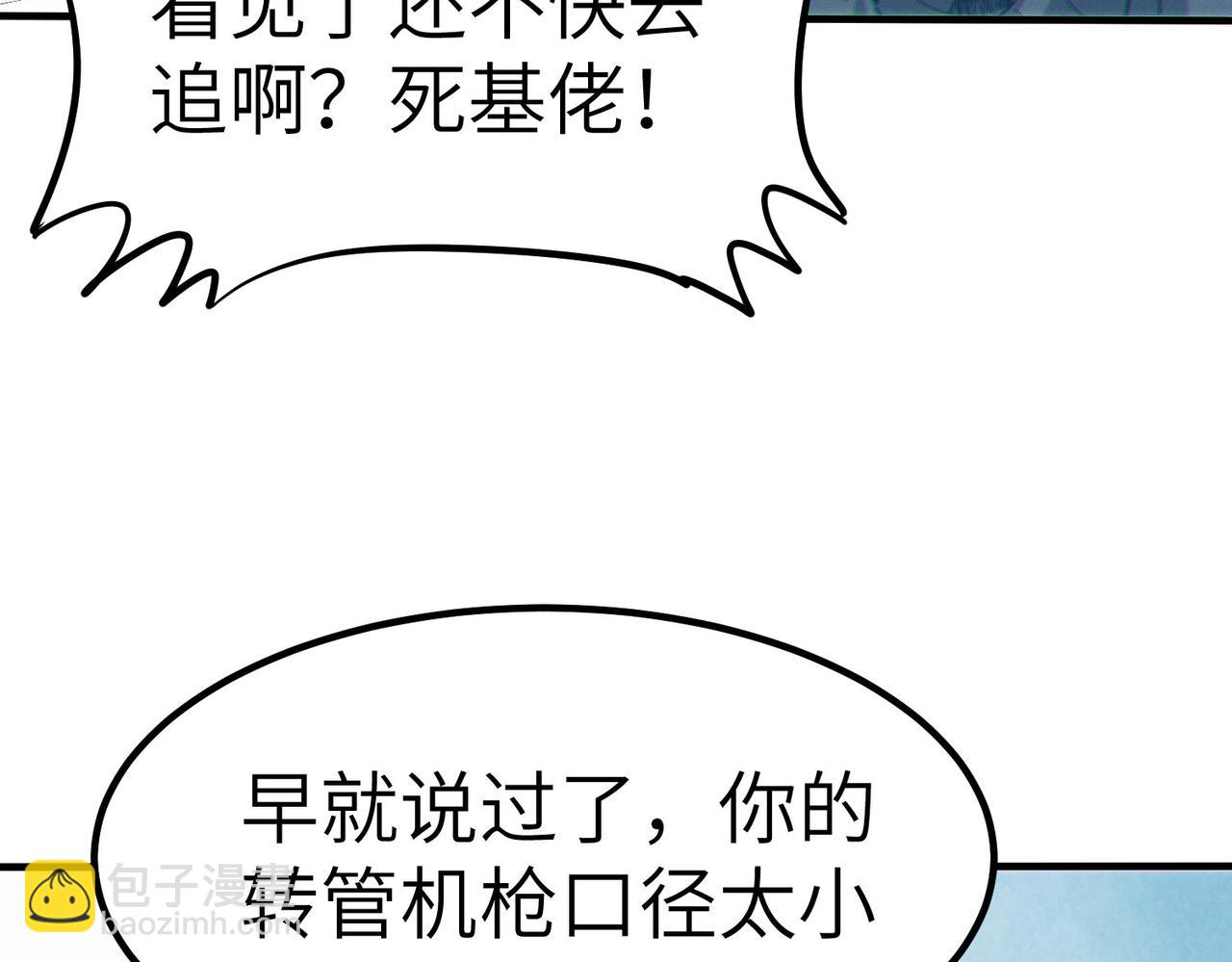 全民御獸：開局覺醒神話級天賦 - 第31話 兇獸圍城(2/4) - 7
