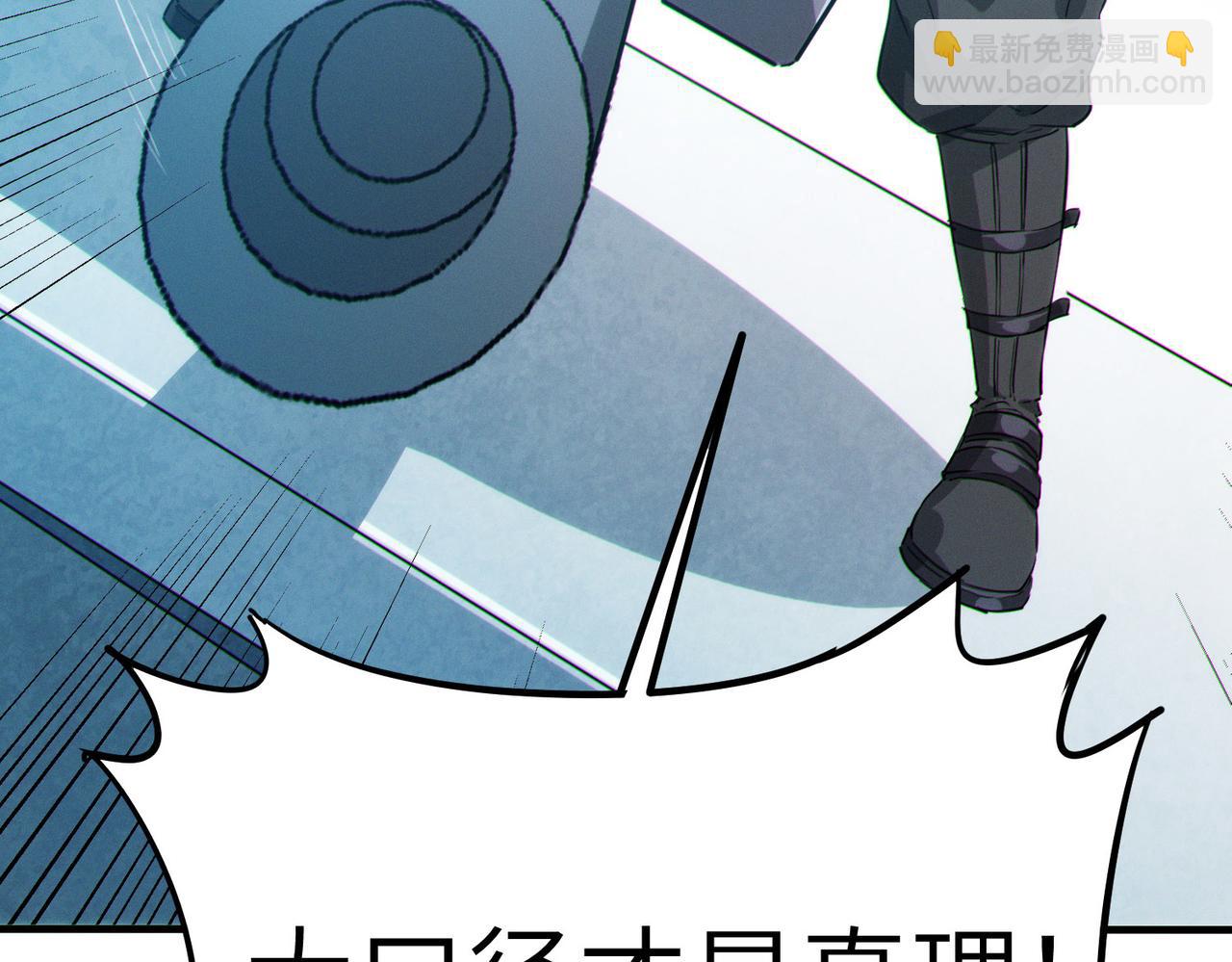 全民御獸：開局覺醒神話級天賦 - 第31話 兇獸圍城(2/4) - 4