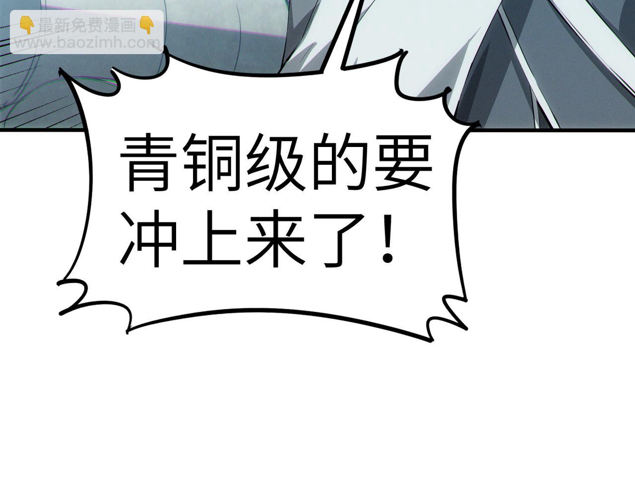 全民御獸：開局覺醒神話級天賦 - 第31話 兇獸圍城(2/4) - 1