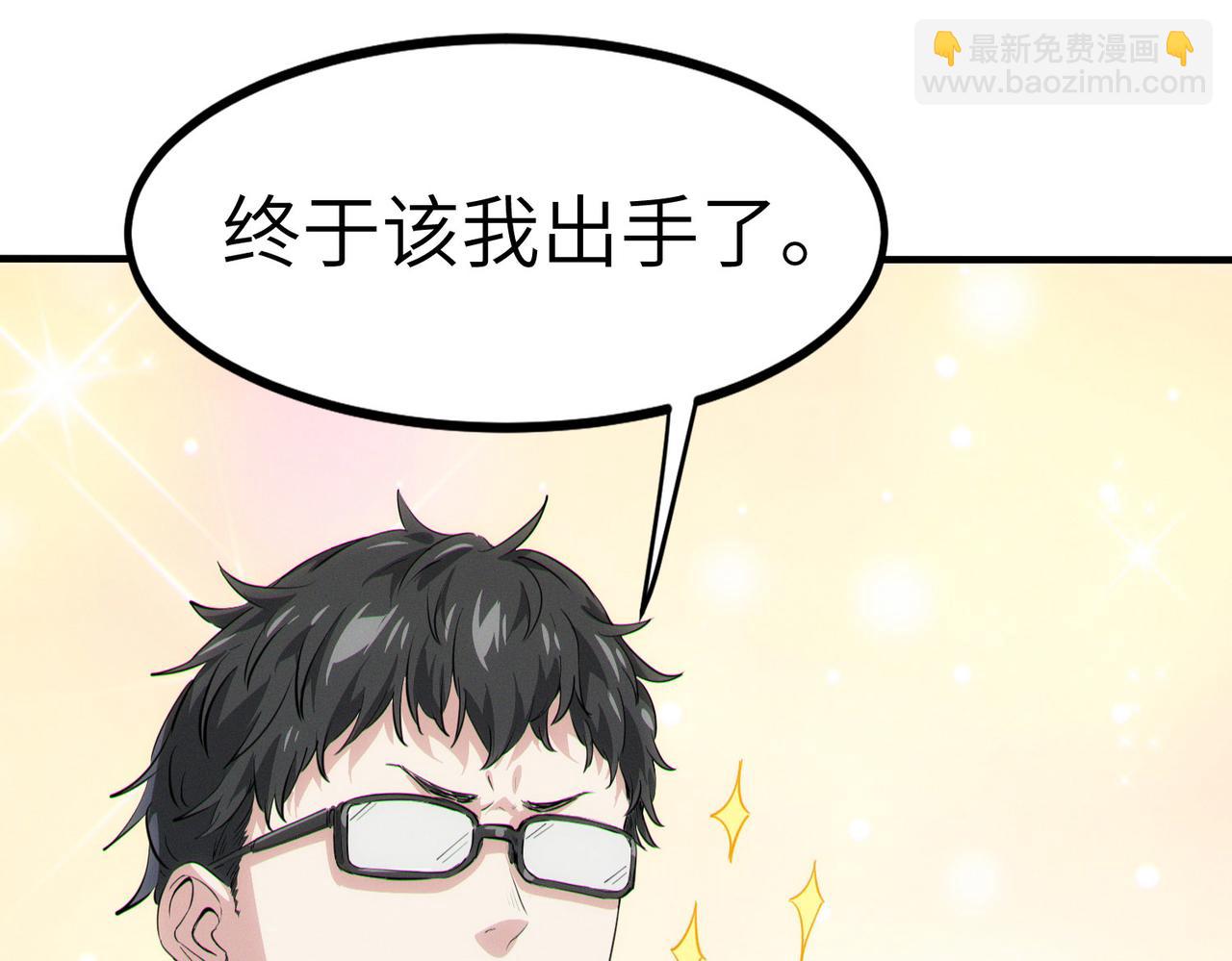 全民御獸：開局覺醒神話級天賦 - 第31話 兇獸圍城(2/4) - 2