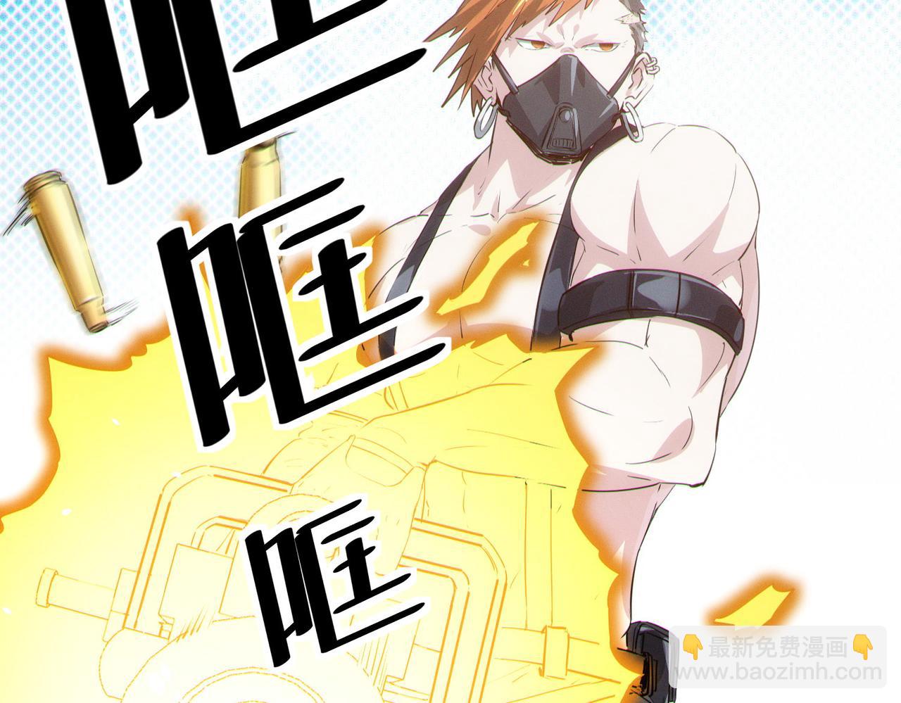 全民御獸：開局覺醒神話級天賦 - 第31話 兇獸圍城(2/4) - 5