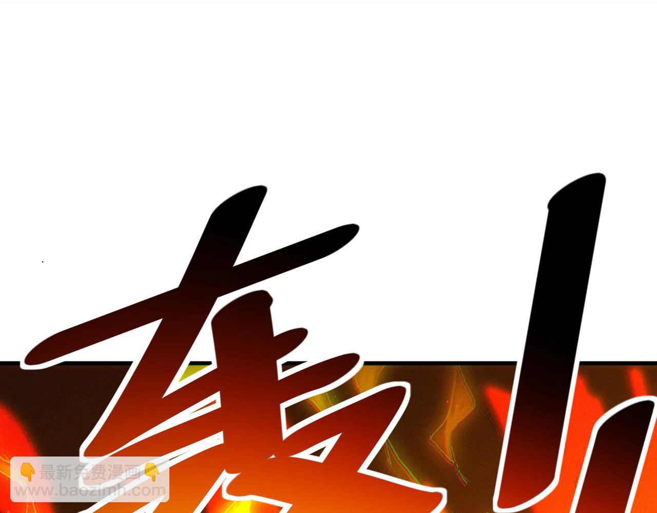 全民御獸：開局覺醒神話級天賦 - 第31話 兇獸圍城(2/4) - 3