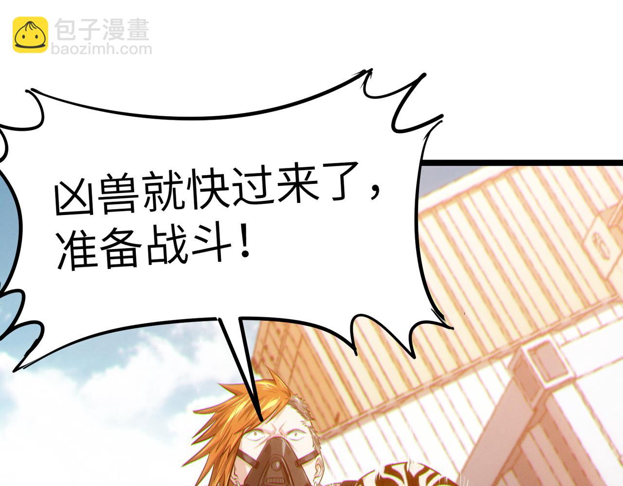 全民御獸：開局覺醒神話級天賦 - 第31話 兇獸圍城(1/4) - 1