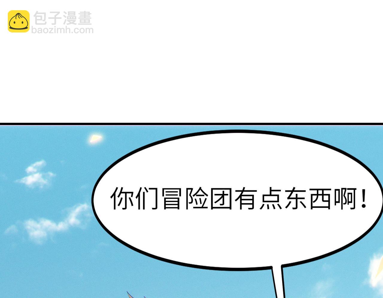 全民御獸：開局覺醒神話級天賦 - 第31話 兇獸圍城(2/4) - 6
