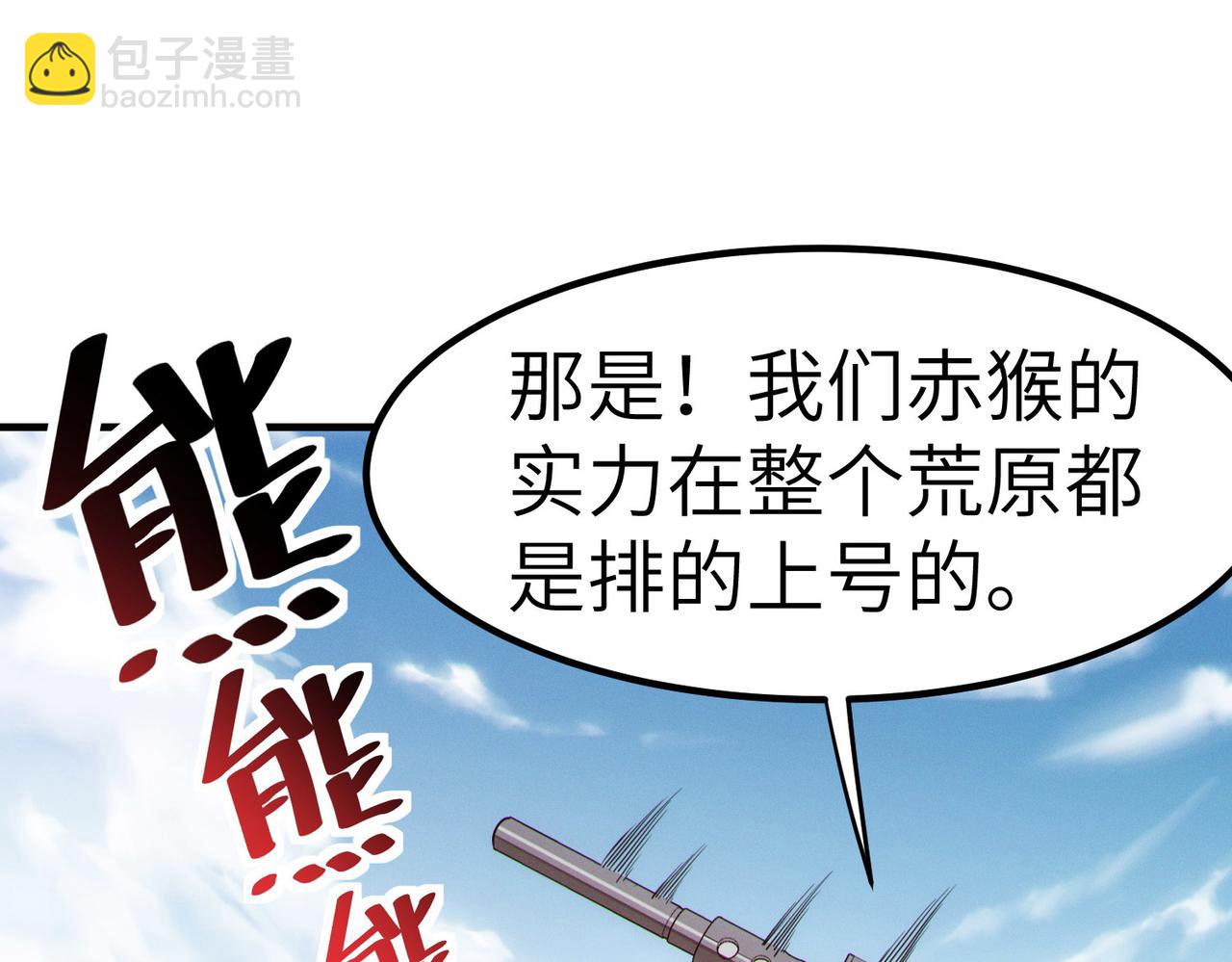 全民御獸：開局覺醒神話級天賦 - 第31話 兇獸圍城(2/4) - 1