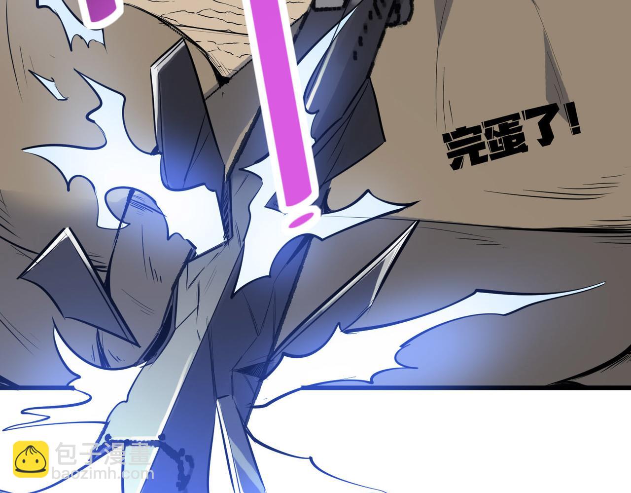 第33话 黄金级凶兽(1/4)-第33话