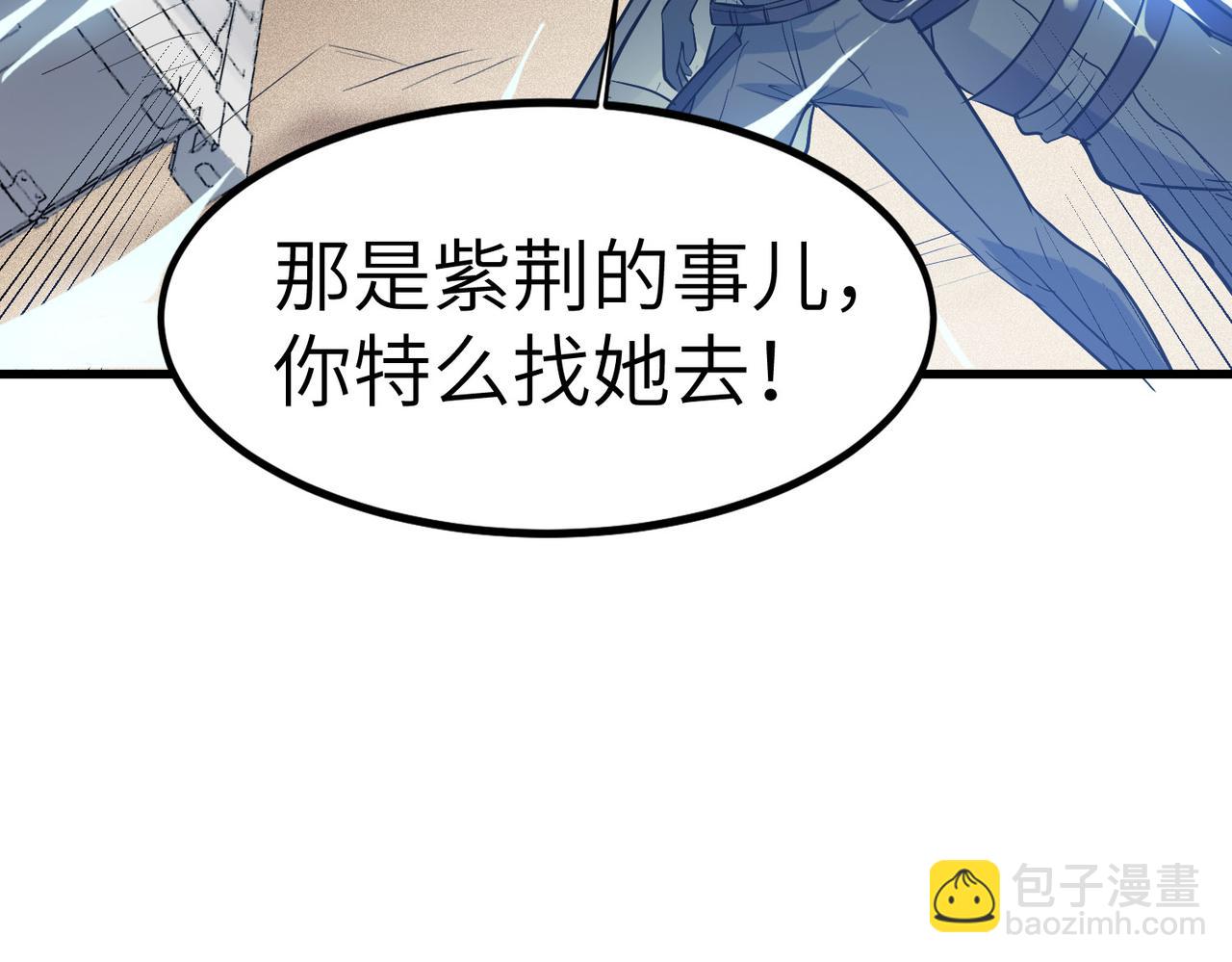 第33话 黄金级凶兽(1/4)-第33话