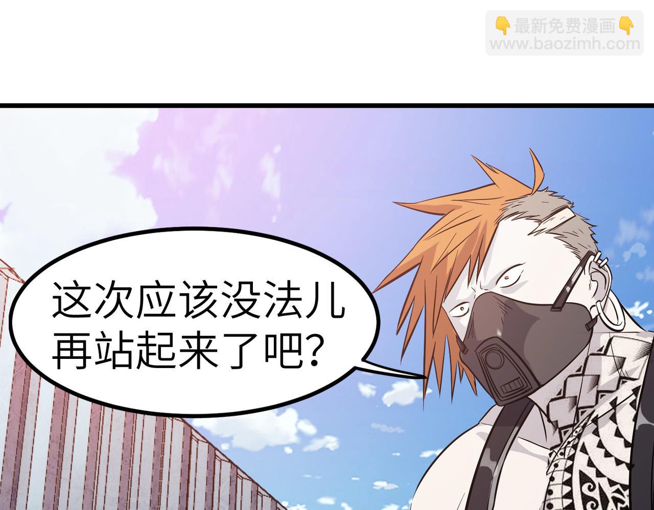 第33话 黄金级凶兽(1/4)-第33话