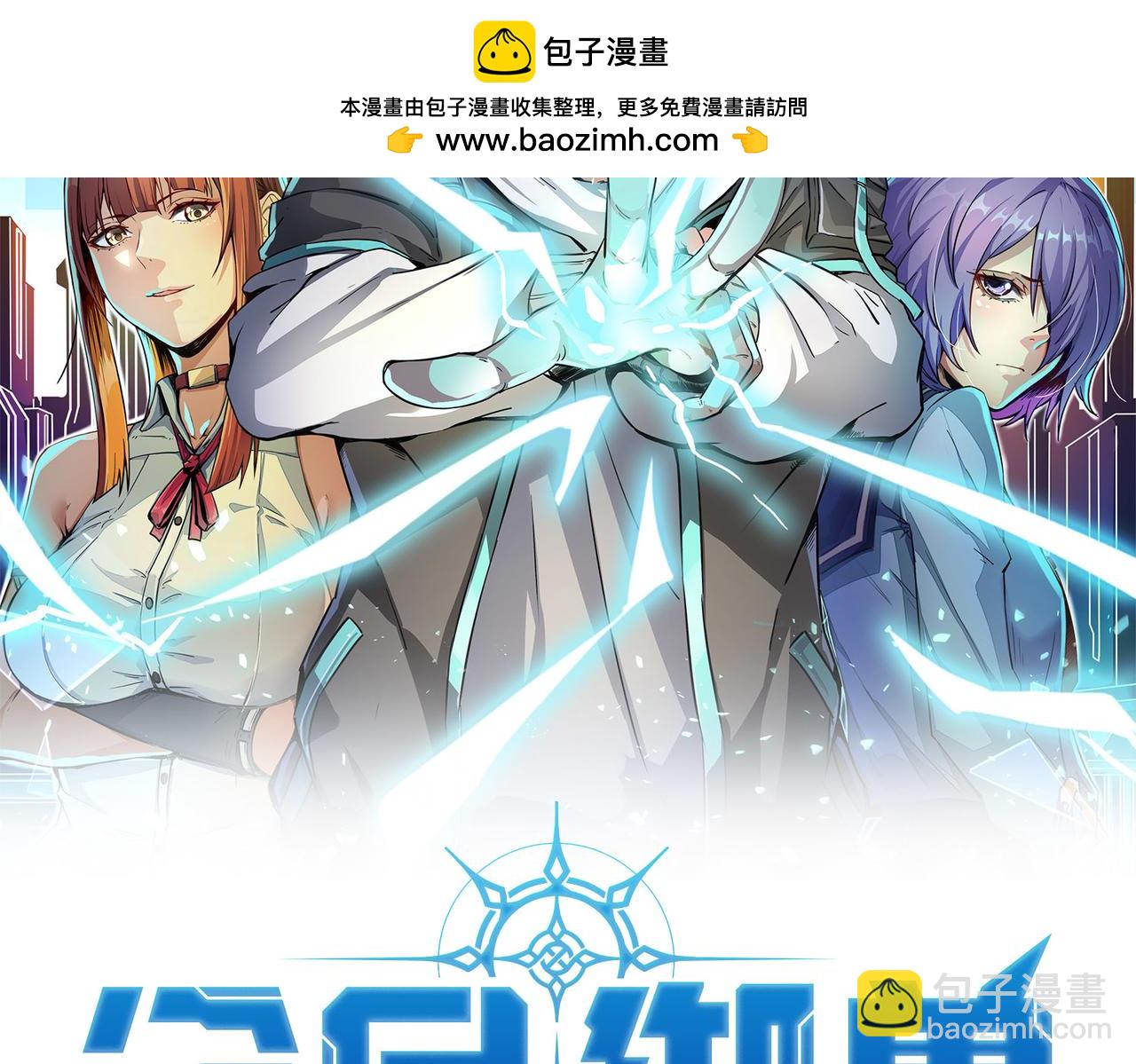 第33话 黄金级凶兽(1/4)-第33话