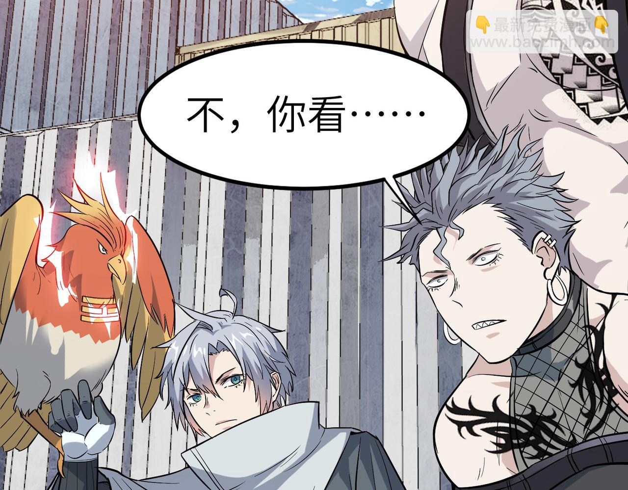 第33话 黄金级凶兽(1/4)-第33话