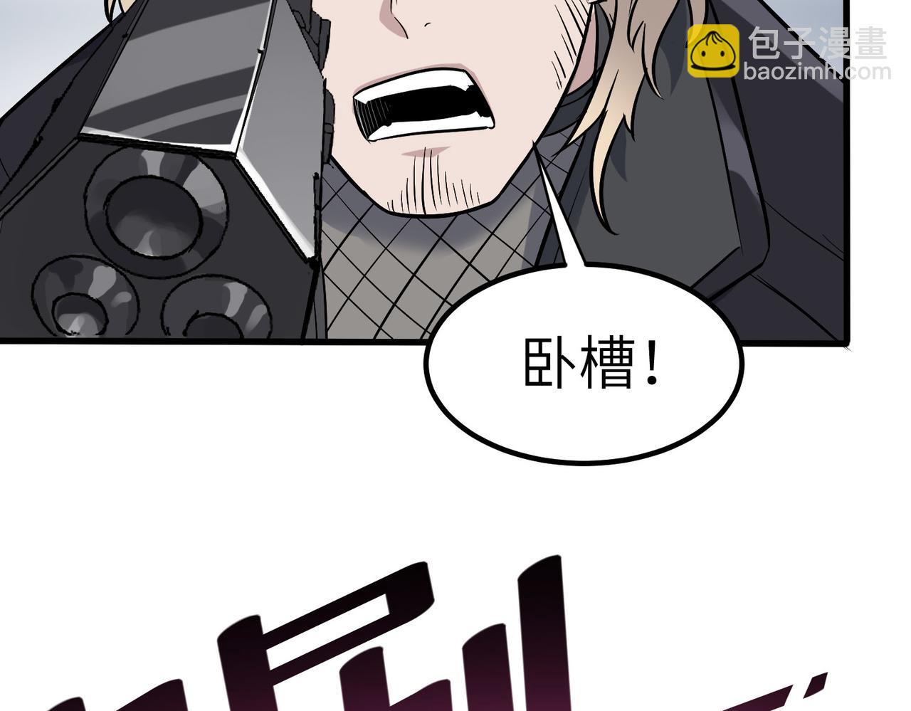 第33话 黄金级凶兽(1/4)-第33话