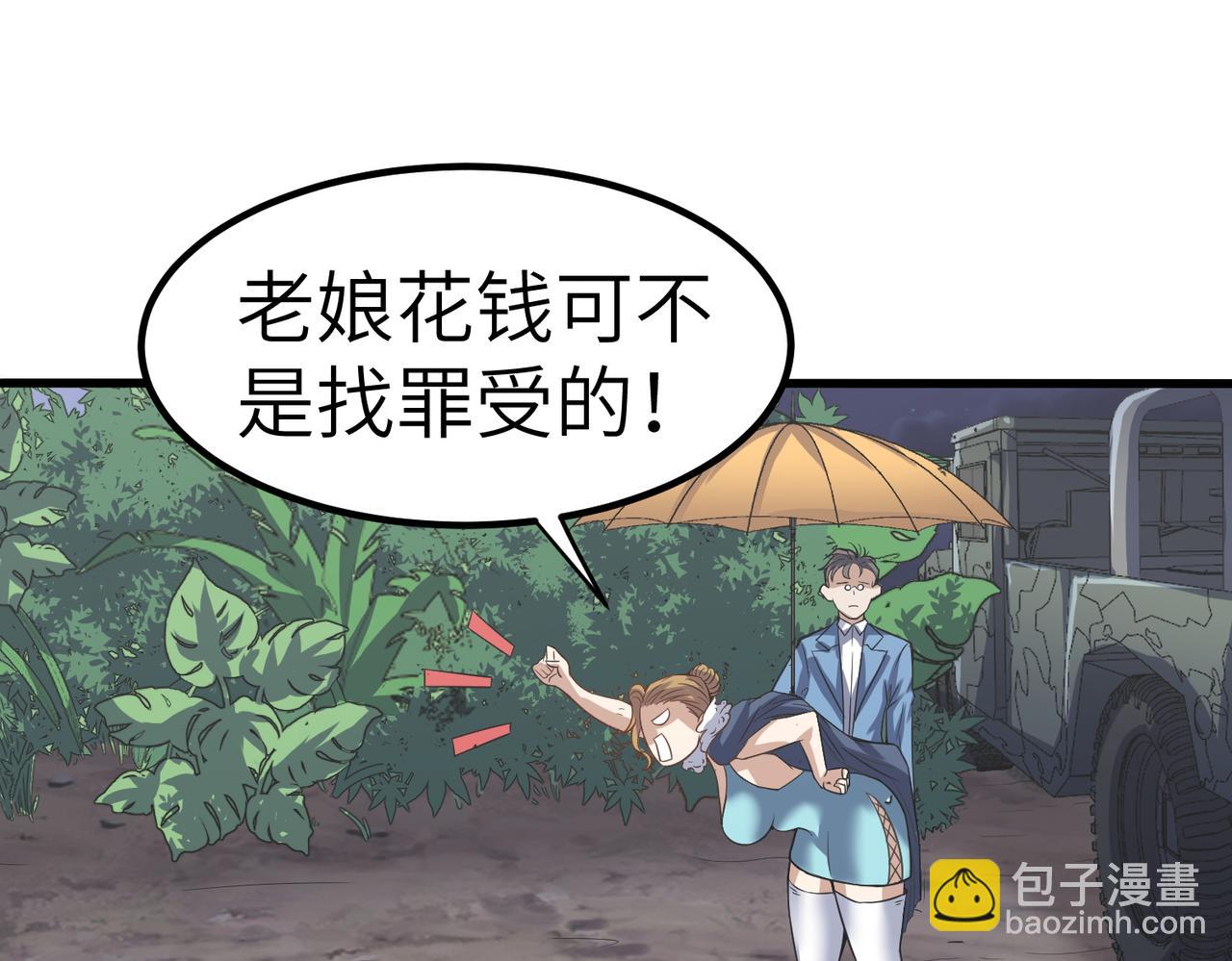 第35话 全是套路(1/4)-第35话