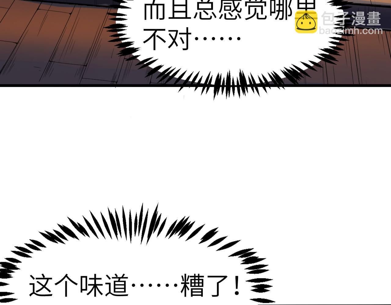 第35话 全是套路(1/4)-第35话