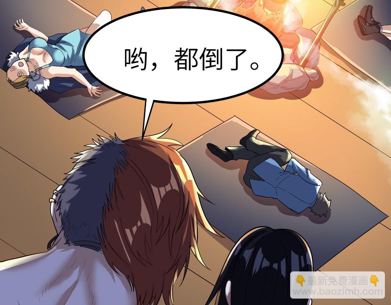 第35话 全是套路(1/4)-第35话