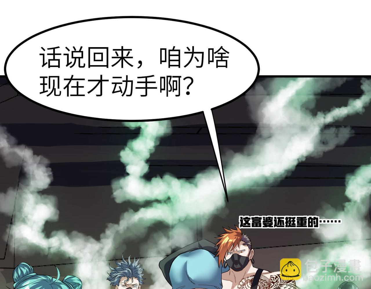 第35话 全是套路(1/4)-第35话