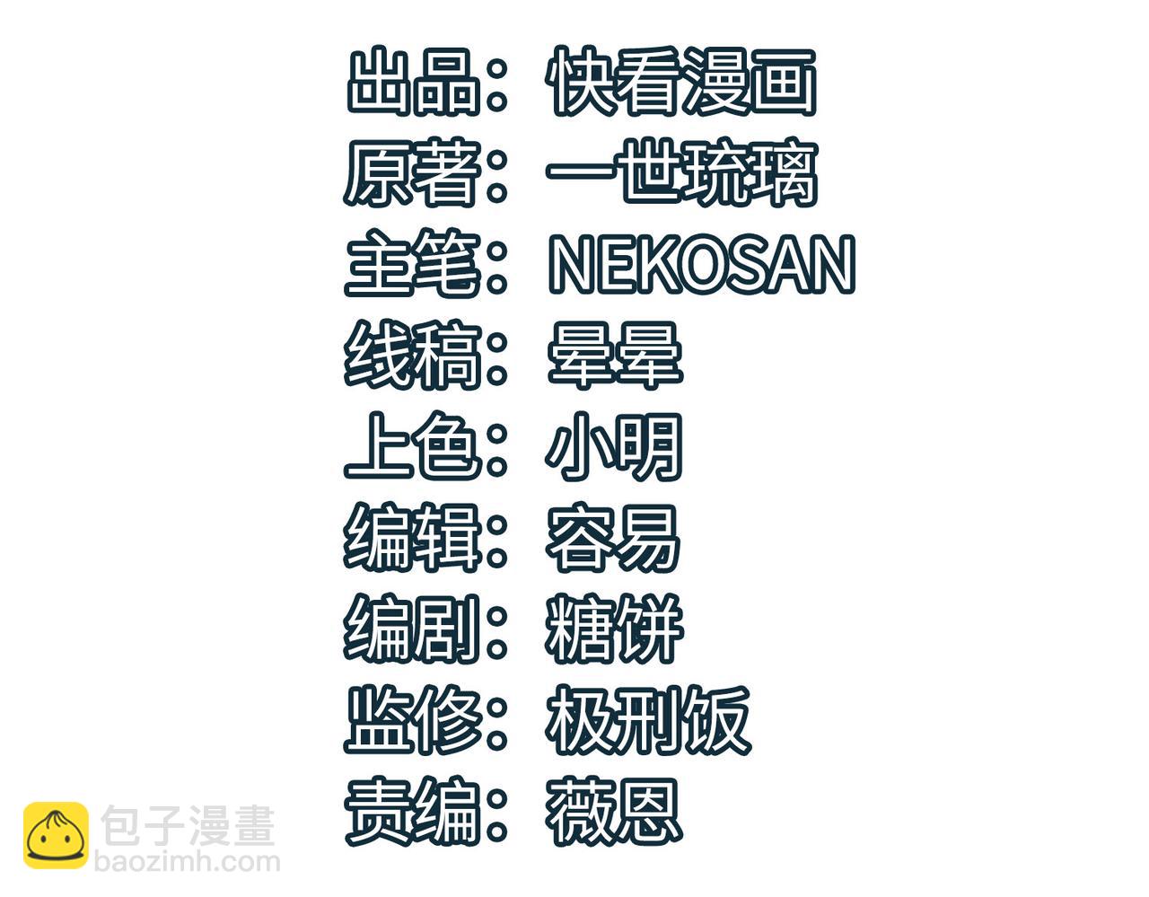 第35话 全是套路(1/4)-第35话