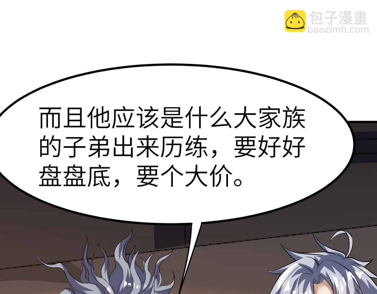 第35话 全是套路(1/4)-第35话