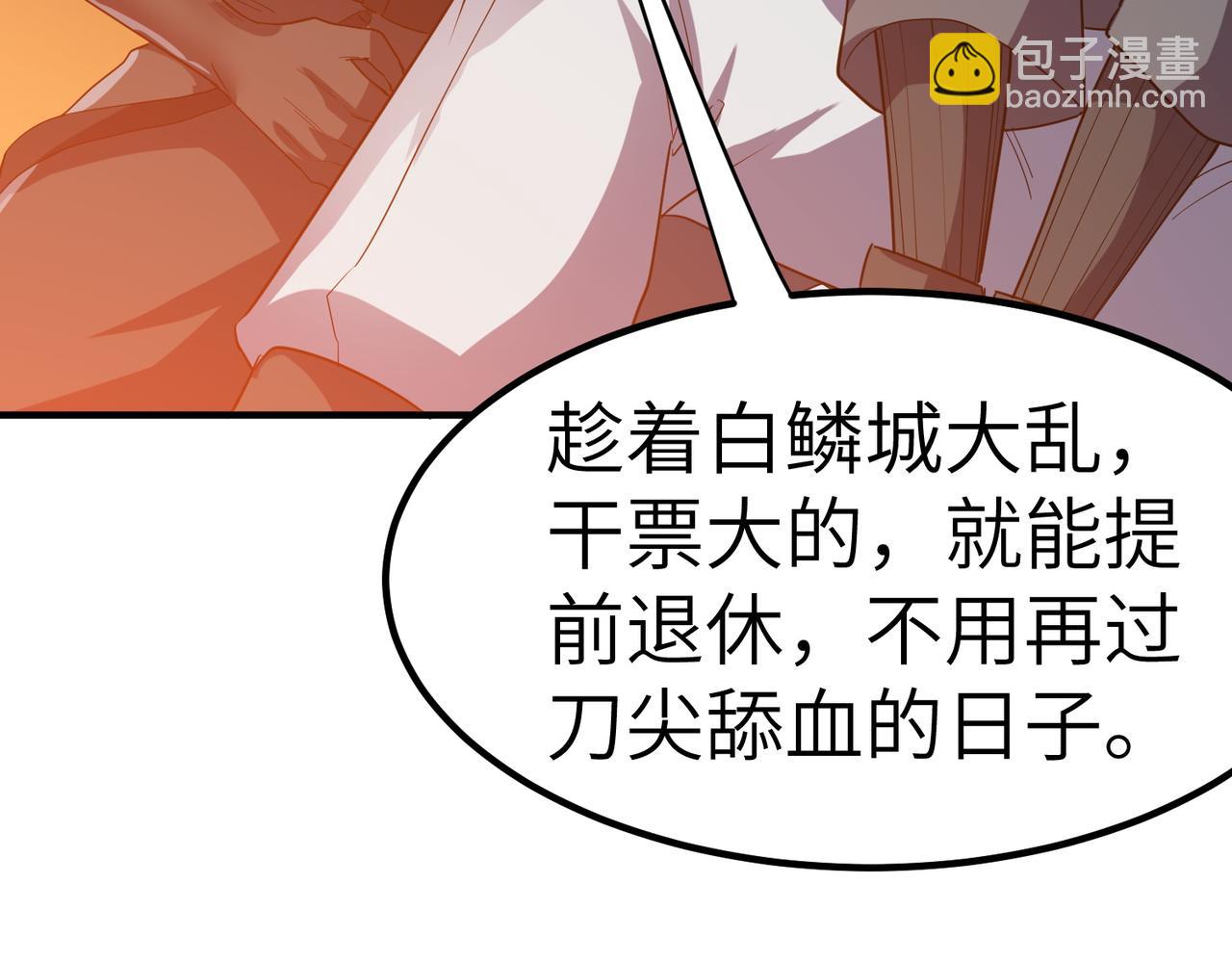 第35话 全是套路(1/4)-第35话