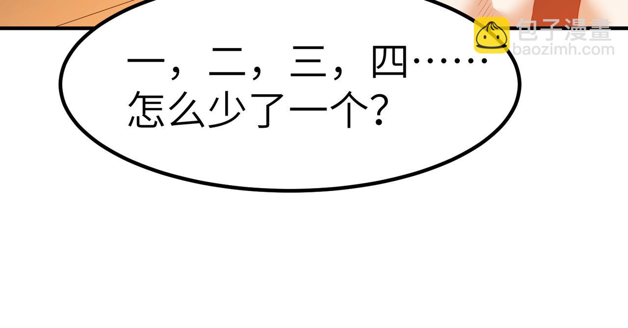 第35话 全是套路(1/4)-第35话